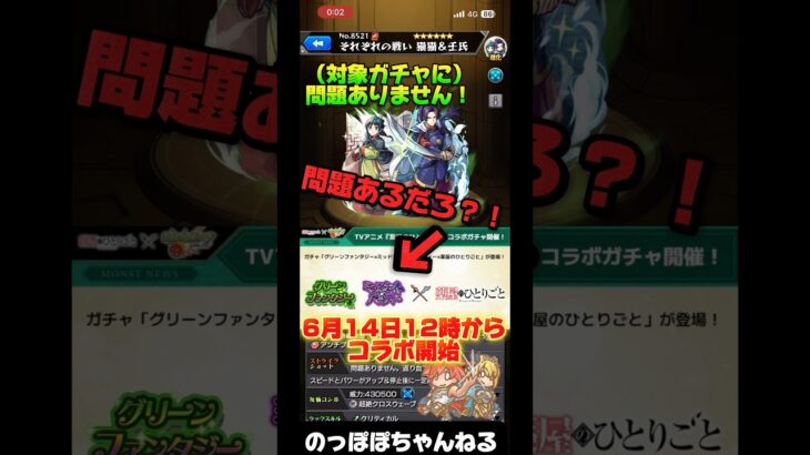 このガチャ、毒です。【薬屋のひとりごとコラボ決定したが！？】 #モンスト #ssボイス #薬屋のひとりごと #コラボ ネタ #おすすめ
