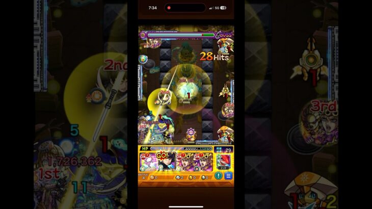 怪物彈珠 #モンスト 超究極·彩 忍田真史ss