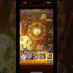 怪物彈珠 #モンスト 超究極•彩 喬魯諾ss