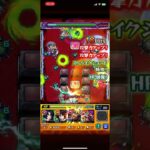 【モンスト】take3！超究極　初日攻略　マルチ編