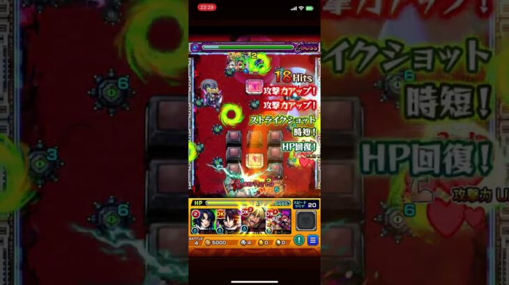 【モンスト】take3！超究極　初日攻略　マルチ編