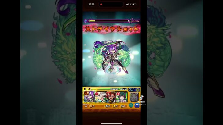 モンスト超究極『惨苦彩る来世の泉　シェオル』初見全属性ソロクリア #tiktok #short #shorts #モンスト #超究極