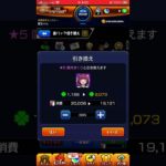 #モンスト これ便利すぎません？