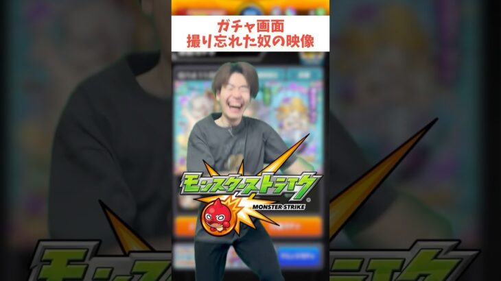 【モンスト】なにを四天王 #ゼロアビ #モンスト #ガチャ #ブライダル