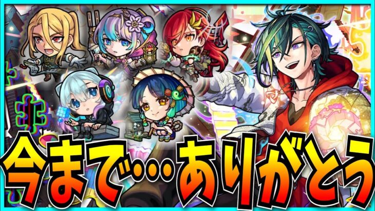 病み上がりの俺にはあまりにも辛すぎるモンストニュース見るぞ！【超獣神祭・メビウス】