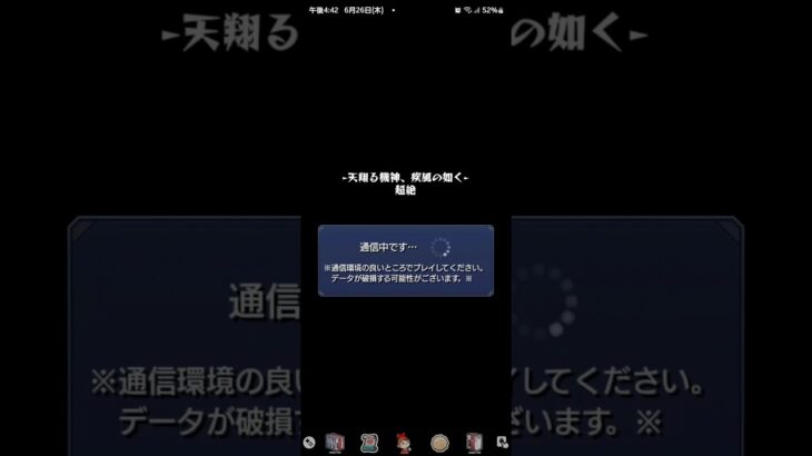 【モンスト】ラキモン    韋駄天