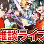 【モンスト】少し引きたいかも？メビウス来たねー やってないコンテンツ進める