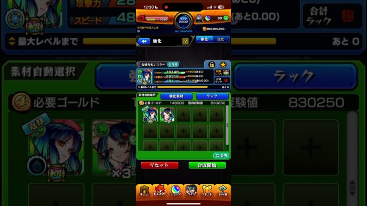 【モンスト】ヤクモ運極の瞬間【超獣神祭】 #モンスト #モンスターストライク #ガチャ