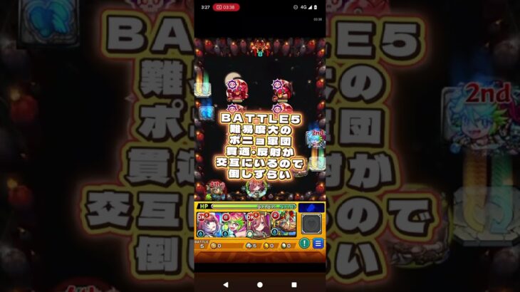 【本当のレクイエム】レクイエム 轟絶究極（超級トーナメント）#モンスト#レクイエム#攻略