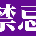 【モンスト】