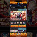 #モンストガチャ  メビウス狙いでガチャ回したら別の意味で当たりきたんやけど？