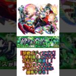 【黎絶ゴディエゴス「便利屋」メビウスが強すぎる！！】 #モンスト #黎絶 #ゴディエゴス #新限定 #超獣神祭 #メビウス