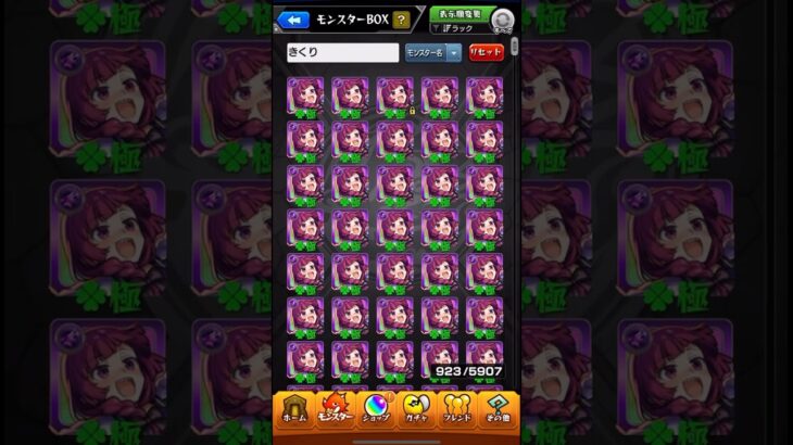 【モンスト】きくりさんのクエスト無限周回してみた結果#モンスト#ぼっちざろっく #モンスターストライク #モンストぼっちざろっくコラボ