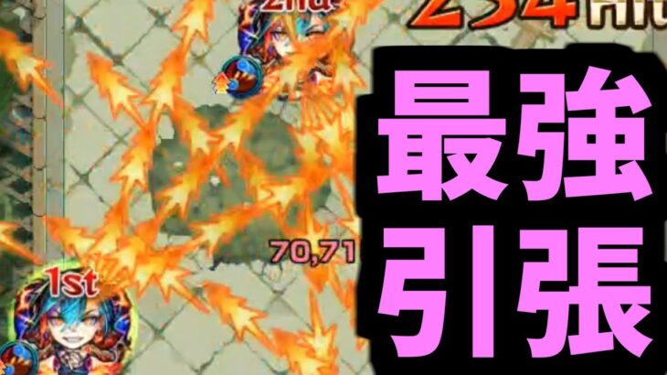 …この野郎 そんなに強く引っ張ったら敵が破けちゃうだろうが！！【砲撃メビウス】【モンスト】