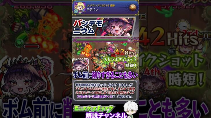 【モンスト】高スペックキャラばかり『超究極・彩』運枠キャラの歴史を解説