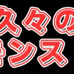 【モンスト】この季節にモンストに戻るのはあるあるですかね…【雑談】【ソロ】【ブランク】