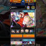 【 #モンスト】メビウス実装！超獣神祭で確定きた！