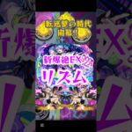 【モンスト】便利屋のメビウスは床非対応です。” 床 非 対 応 で す ！ ” #モンスト
