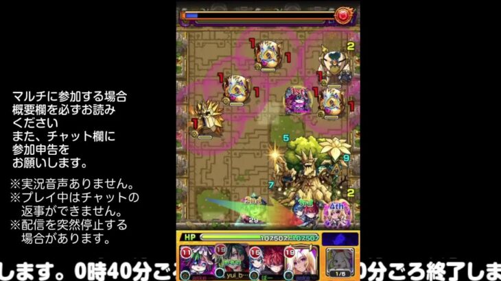 【モンスト】今夜はそっとライブ配信