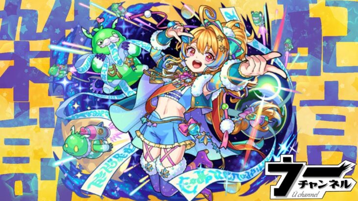 【モンスト】　　　　超究極シェオル→🔔神殿　　　　配信