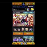 【モンスト】新限定メビウスさん実装！超獣神祭さんガチャを引かせていただきました