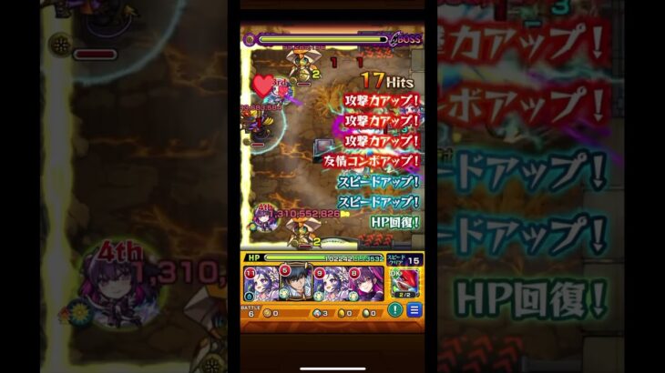 さすがにク◯ #モンスト