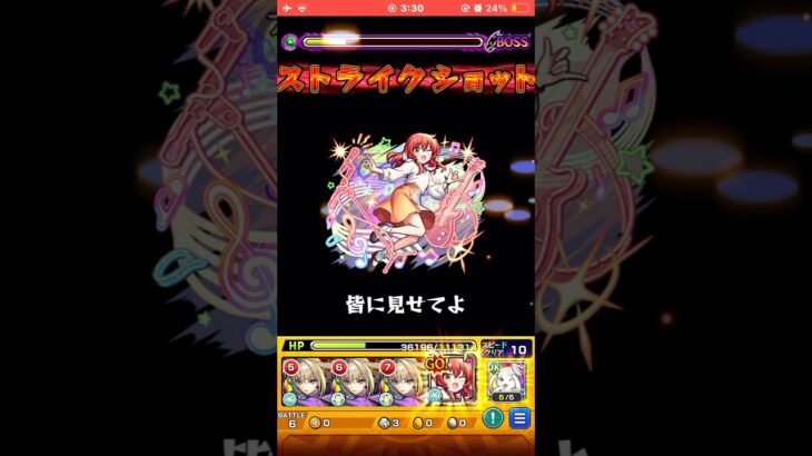 『モンスト』超究極彩！！