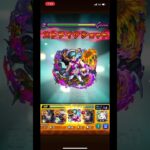 禁忌ノ獄~深淵~光ノ刹那#モンスト