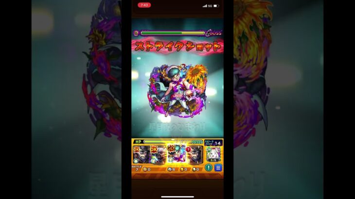 禁忌ノ獄~深淵~光ノ刹那#モンスト