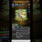 モンストガチャでアミラス出た！