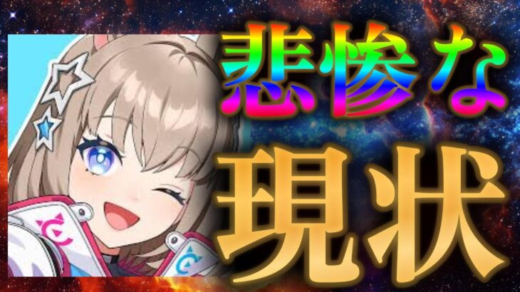 みんな忘れているモンストとコロプラの合作ゲームの悲しい現状まとめ
