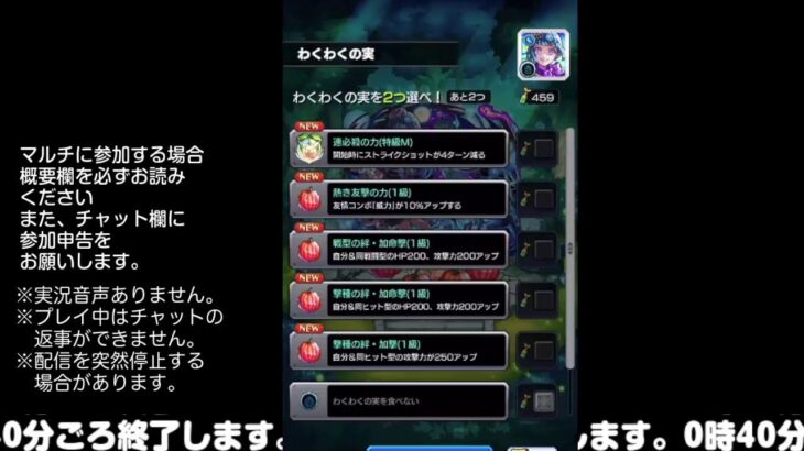 【モンスト】今夜はそっとライブ配信