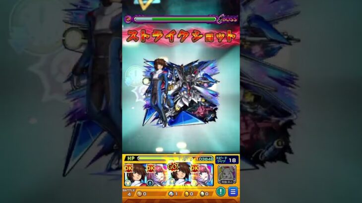 キャラだけはってる持ってる男の超究極彩攻略#モンスト #モンスターストライク #超究極彩 #超究極 #いっくん
