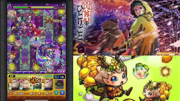 モンストの日がくるらしい　初見さん＆キズナフレ常に募集中～　※概要欄は読んでねん　常にコメントお待ちしてます