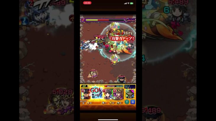 今日のストライクショット　ランガ #モンスト