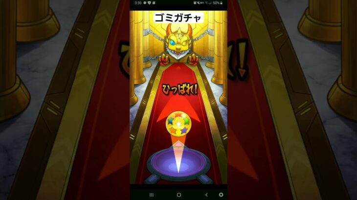 キリンジ…  　#モンスト #モンストガチャ