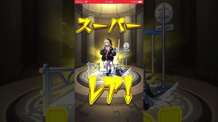【モンスト】超獣神祭追加ガチャメビウスエル久遠狙い