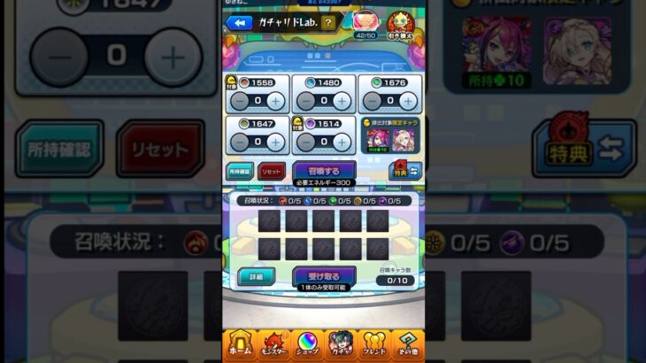 【モンスト】今月のモンストラボのお時間です。