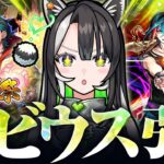 【モンストガチャ】メビウス引くぞ！超獣神祭！ & ラクリィ深ぼり雑談室🍊💚【ラクリィランドリー 】