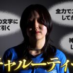 【ガチャ検証】視聴者から募集した”神引きルーティーン”を試してみた！モンストのパワースポット(？)で引いた結果…!?【モンスト公式】