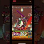 モンスト#途中ですみません