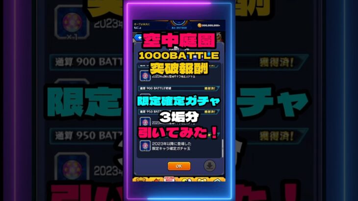 【え？？？】結果は変わらないけど悲しい結末 … #モンスト #ガチャ