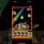 【禁忌深淵 火】  角度が悪いのか？#モンスト