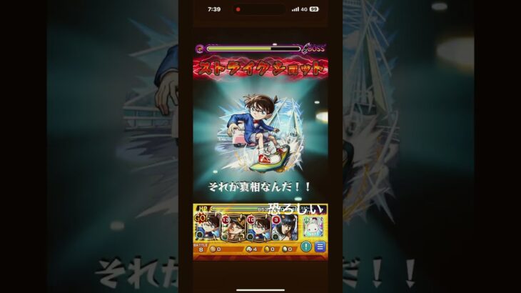 禁忌深淵火コナン強すぎる　#モンストコラボ＃モンスト　＃コナンコラボ　＃名探偵コナン