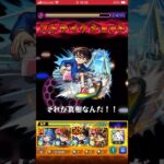 【モンスト】禁忌の獄深淵の火