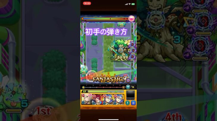 【モンスト】スクランブルユニバース ナイトメア 初手の弾き方#モンスト#ナイトメア#スクランブルユニバース