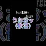【完】生活費を切り詰め課金した配信者の末路 #モンスト #初心者 #ガチャ動画  #切り抜き