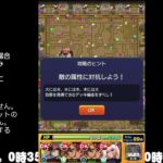 【モンスト】今夜はそっとライブ配信