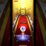 トク玉は得するための玉なんだ…！ #モンスト #モンストガチャ