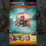 【期間限定禁止】ブライダル復刻追憶の書庫　#モンスト